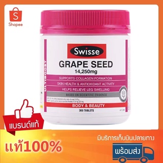 Swisse Ultiboost Grape Seed 14,250 mg 300 Tablets สารสกัดจากเมล็ดองุ่น เกรปซีด