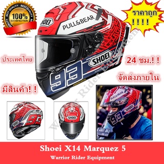 สินค้า Shoei X14 Marquez 5 X-Spirit III TC-1 Red Nut หมวกกันน็อค หมวกกันน็อคเต็มใบ รถจักรยานยนต หมวกขับขี่มอเตอร์ไซค