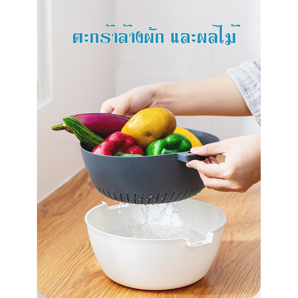 ตะกร้าล้างผัก-ผลไม้-2-ชั้น-มีรูระบายน้ำ-8023-8024-8025