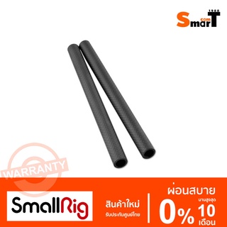 ภาพหน้าปกสินค้าSmallRig 870 15mm Carbon Fiber Rod - 20cm 8inch (2pcs) ประกันศูนย์ไทย ที่เกี่ยวข้อง