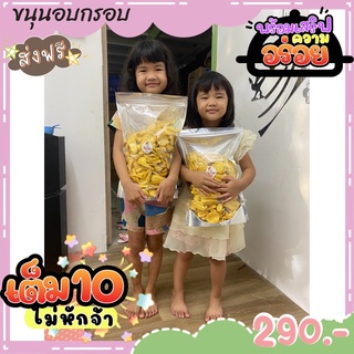 สินค้า ขนุนอบกรอบ  ขนาด 500 กรัม  สินค้าพร้อมส่ง