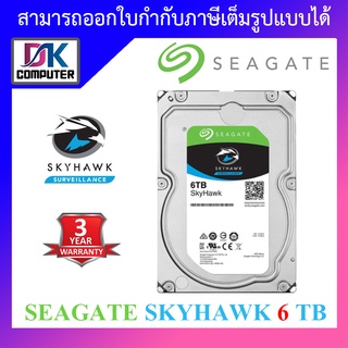 ภาพหน้าปกสินค้าSeagate SkyHawk 6TB HDD CCTV (ST6000VX001) 5400 RPM ที่เกี่ยวข้อง