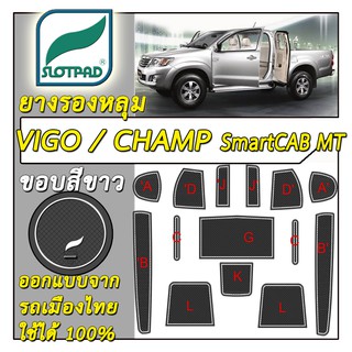 SLOTPAD แผ่นรองหลุม Toyota Hilux Vigo CHAMP smartCAB MT ออกแบบในเมืองไทย ยางรองแก้ว ยางรองหลุม ที่รองแก้ว SLOT PAD วีโก้