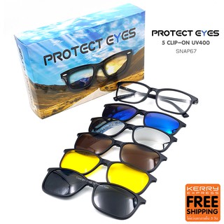 แว่นกรองแสง  Protect Eyes รุ่น 2264 แถมฟรี 5 เลนส์กันแดด uv400