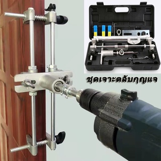 G13 ชุดเจาะตลับกุญแจ เจาะกลอนประตูดิจิตอล จิ๊กเจาะตลับกุญแจ--Wooden Door Slotter Set จิ๊กเจาะตลับกุญแจ--ชุดเจาะตลับกุญแจ