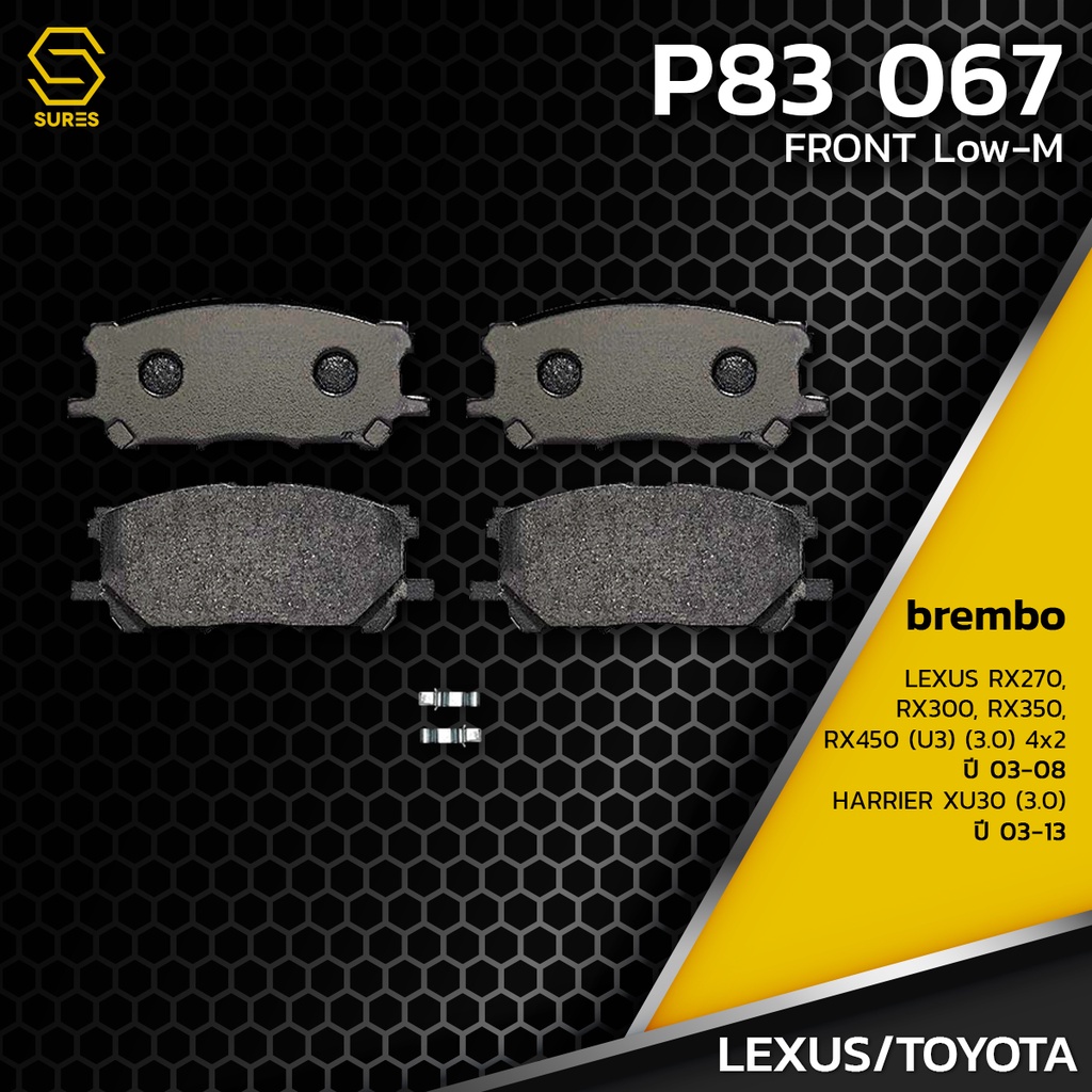 ผ้า เบรค หน้า TOYOTA HARRIER XU30 / LEXUS RX 2WD - BREMBO P83067 - เบรก ...