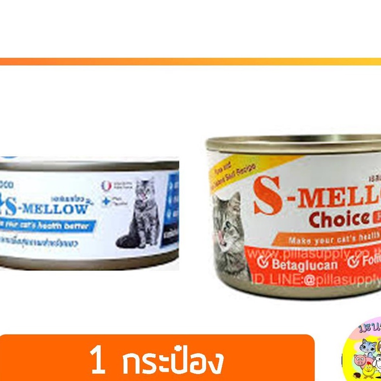 ภาพหน้าปกสินค้าS-Mellow อาหารแมวพักฟื้น แมวป่วย (1กระป๋อง) จากร้าน ch_tain บน Shopee