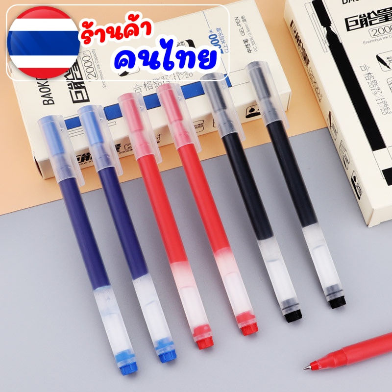 ภาพหน้าปกสินค้า(ราคาต่อด้าม) ปากกา จัมโบ้ ซื้อ 1 เหมือนได้ 5 ใช้นาน แห้งไว สีเข้ม หัวกระสุน หมึกไม่เยิ้มง่าย 0.5 mm เครื่องเขียน