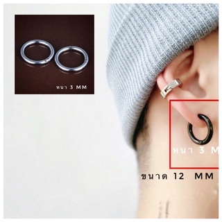 จิวหูสแตนเลส ห่วงเรียบไร้รอยต่อ หนา 3 mm (ราคาต่อ 1 ชิ้น)