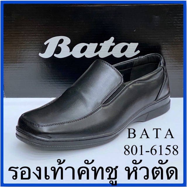 รูปภาพสินค้าแรกของBATA รองเท้าคัทชูผู้ชาย รุ่น 801-6158