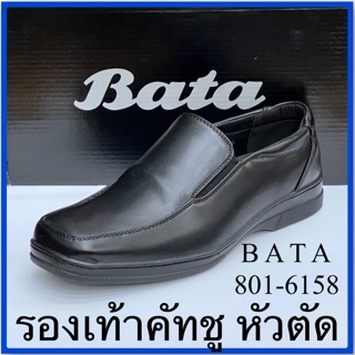 ภาพขนาดย่อของภาพหน้าปกสินค้าBATA รองเท้าคัทชูผู้ชาย รุ่น 801-6158 จากร้าน rawiwon.fa บน Shopee
