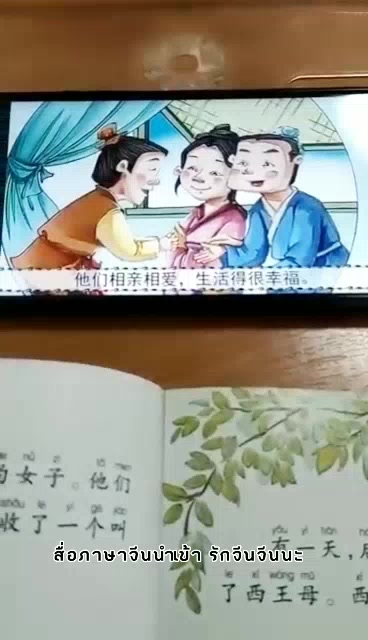 10-เล่ม-สแกนคลิปวิดีโอ-หนังสือนิทานความเป็นมาเทศกาลจีน-เทศกาลจีน-หนังสือนิทาน-ภาษาจีน