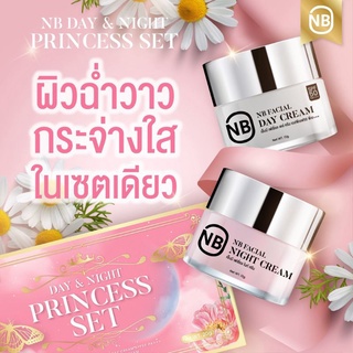 NB Day&amp; Night Cream ครีมครูเบียร์+เนเงิน มี SPF50 PA+++