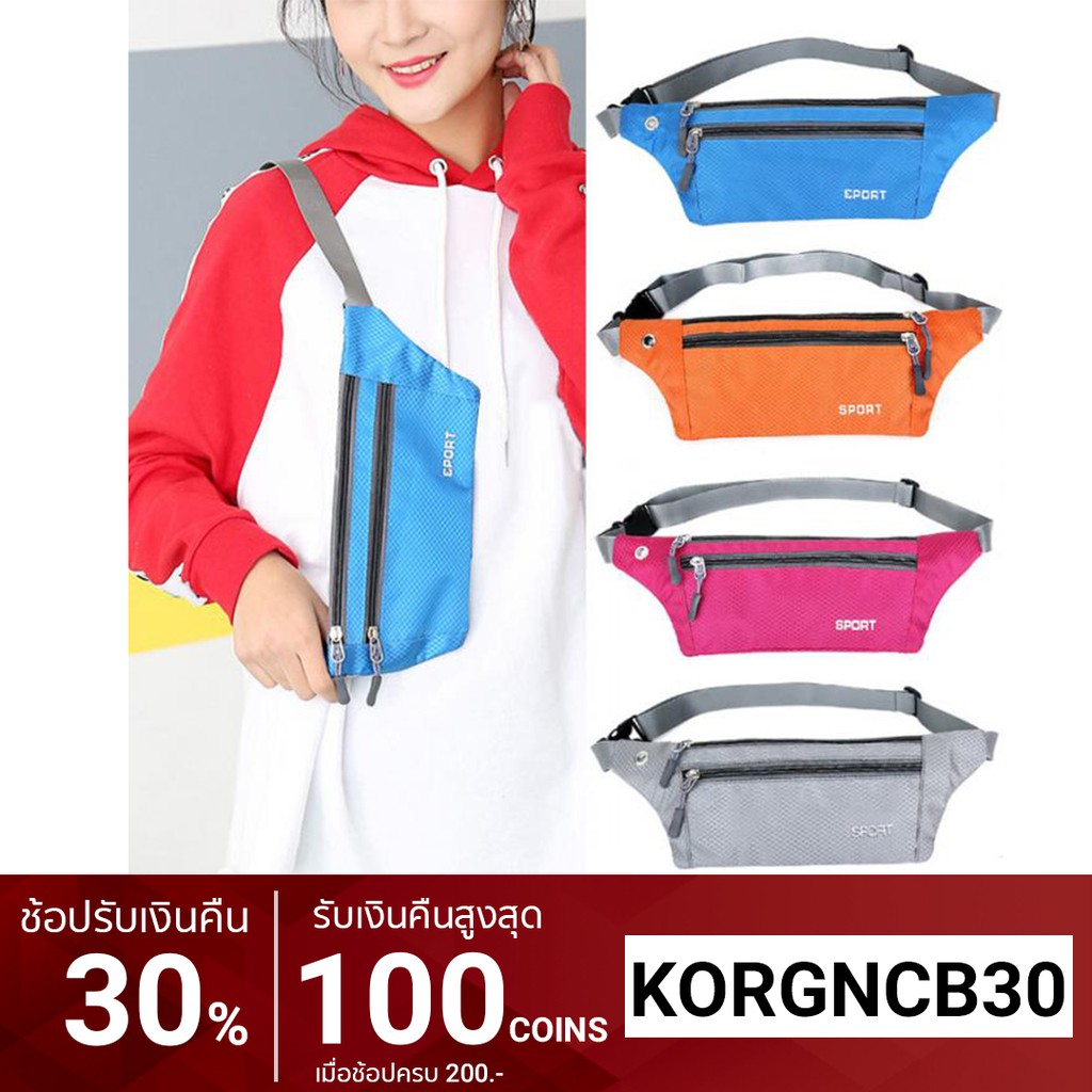 ภาพหน้าปกสินค้าKorean KD 762 กระเป๋าอเนกประสงค์ กระเป๋าคาดเอวใส่วิ่งออกกำลังกาย (หลากสี)พร้อมส่ง