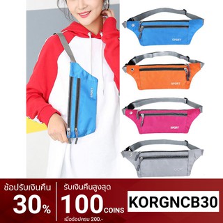 สินค้า Korean KD 762 กระเป๋าอเนกประสงค์ กระเป๋าคาดเอวใส่วิ่งออกกำลังกาย (หลากสี)พร้อมส่ง