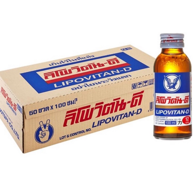 ลิโพวิตัน-ดี (LIPOVITAN-D) เครื่องดื่มชูกำลัง | Shopee Thailand