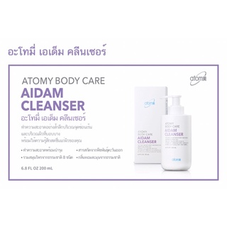 ❌ส่งด่วน ส่งเร็ว❌ อะโทมี่ เอเด็ม คลีนเซอร์ Atomy body care Aidam cleanser 200ml ทำความสะอาดจุดซ่อนเร้น