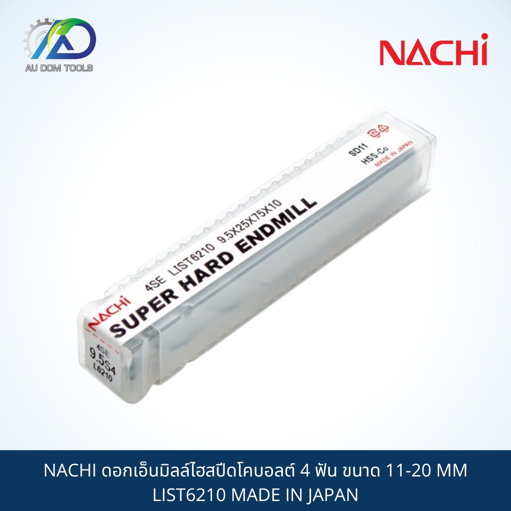 nachi-ดอกเอ็นมิลล์ไฮสปีดโคบอลต์-4-ฟัน-ขนาด-11-20-mm-list6210-made-in-japan