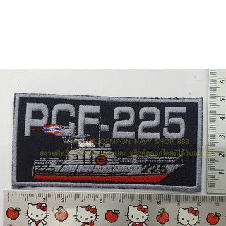 อาร์มผ้าปัก PCF 225 ขนาด 10 x 5 ซม.