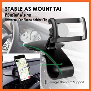 ที่ยึดมือถือในรถ Universal Car Phone Holder Clip Dashboard Magnetic Mount Clamp Stand for GPS