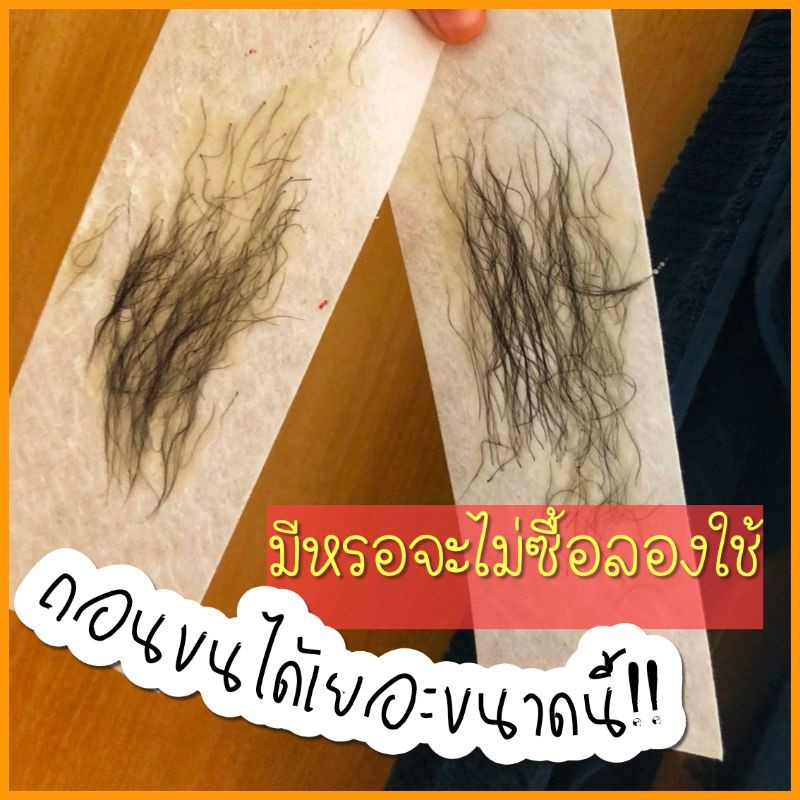 ส่งฟรี-แว๊กซ์-น้ำผึ้งกำจัดขน-กระปุกเดียวใช้ได้ทั้งตัว