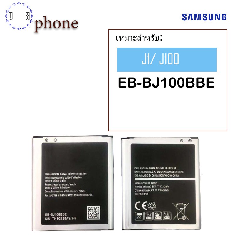 ประกันประกัน-3-เดือนค่ะ-แบต-original-samsung-galaxy-j1-j100-battery-3-7v-1850mah-samsung-j1-แบตเตอรี่