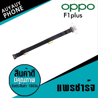 แพรชาร์จ OPPO F1 Plus PCB D/C oppo f1 plus แพรชาร์จ OPPO F1 Plus PCB D/C oppo f1 plus