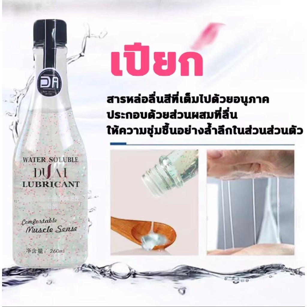 นำเข้าจากญี่ปุ่น-duai-เจลหล่อลื่นsex-260-ml-เจลกระตุ้นหญิง-เจลหล่อลืนหญิง-เจลหล่อลืนหญิงx-การหล่อลื่นยาวนาน-ไม่เหนียว