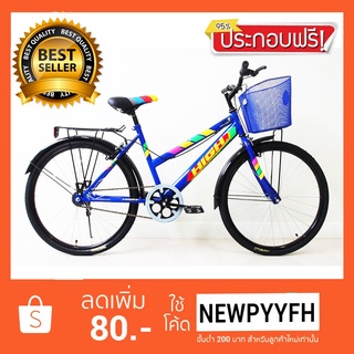 &lt; ประกอบฟรี &gt; จักรยาน MTB HIGH ขนาด 24 นิ้ว แข็งแรง สีสันสดใส ราคาถูก·!!! 1003