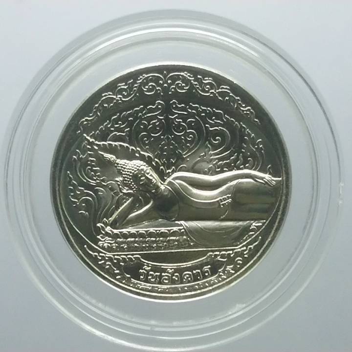 เหรียญพระประจำวันอังคาร-ปางไสยาสน์-เนื้อนิเกิล-ผลิต3000เหรียญ