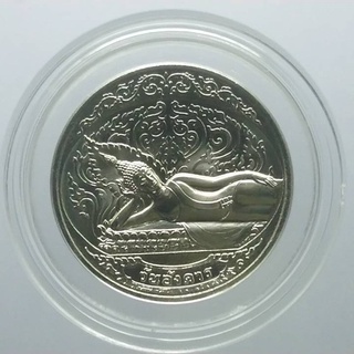 เหรียญพระประจำวันอังคาร ปางไสยาสน์ เนื้อนิเกิล (ผลิต3000เหรียญ)
