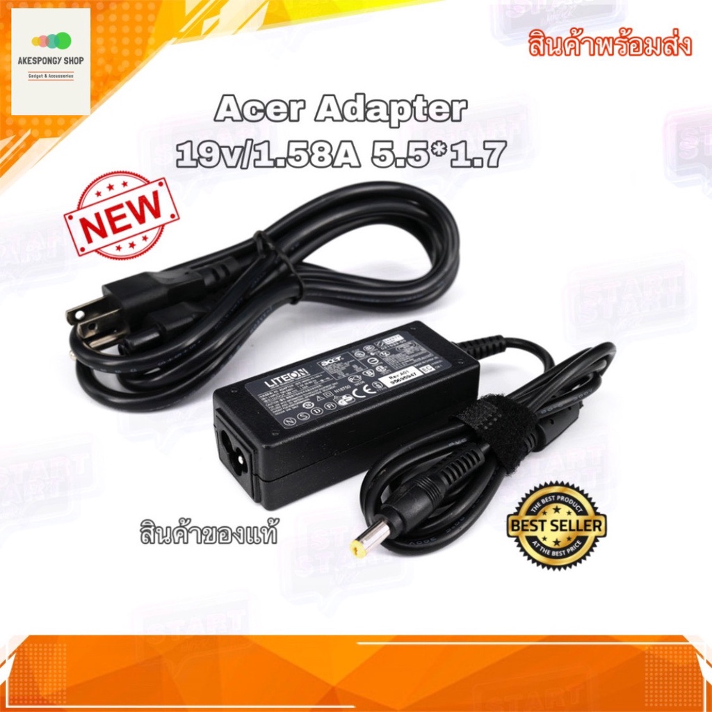 สายชาร์จโน๊ตบุ๊ค-ที่ชาร์จโน๊ตบุ๊ค-acer-adapter-19v-1-58a-5-5-1-7-40w-ac-ทรงยาว-ของแท้-สินค้ารับประกัน-1-ปี