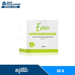 สินค้า [ของแท้ 100%] EMO Soap สบู่อีโม๊ะ ขนาด 30 กรัม สบู่ล้างจุดซ่อนเร้น สบู่อีโมะ สูตรอ่อนโยน สบู่อิโมะ สบู่อิโม้ะ ลดกลิ่นอับ