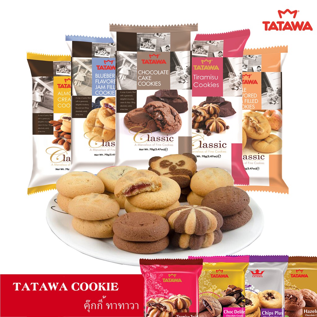 ภาพหน้าปกสินค้าพร้อมส่ง คุกกี้ TATAWA คุกกี้นิ่มสอดไส้หลายรส หอม อร่อย บรรจุ 10 ชิ้น ขนาด 120 กรัม กิมหยงมาเอง จากร้าน chailaiintertrade บน Shopee