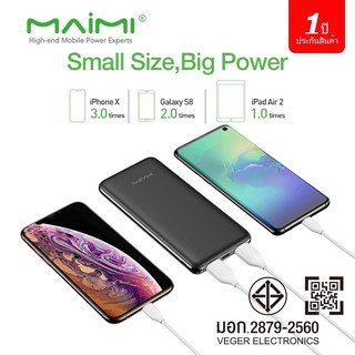 สินค้า Maimi Powerbank (แบตสํารองมี มอก.) 10000 mAh รุ่น Mi13 ผลิตที่ประเทศไทย รับประกัน 1 ปี (แท้100%)