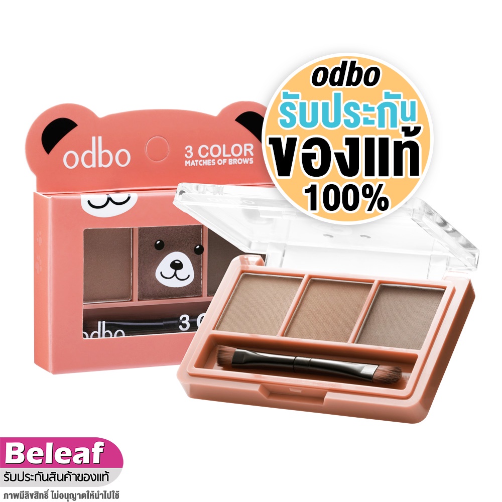 โอดีบีโอ-พาเลทเขียนคิ้ว-พาเลทคิ้วแบบฝุ่น-1-5g-od797-odbo-3-color-matches-of-brows