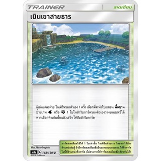 เนินเขาสายธาร AS1a 148/150 Sun &amp; Moon — First Impact (เฟิร์สอิมแพค) การ์ด โปเกมอน ภาษาไทย  Pokemon Card Thai Thailand