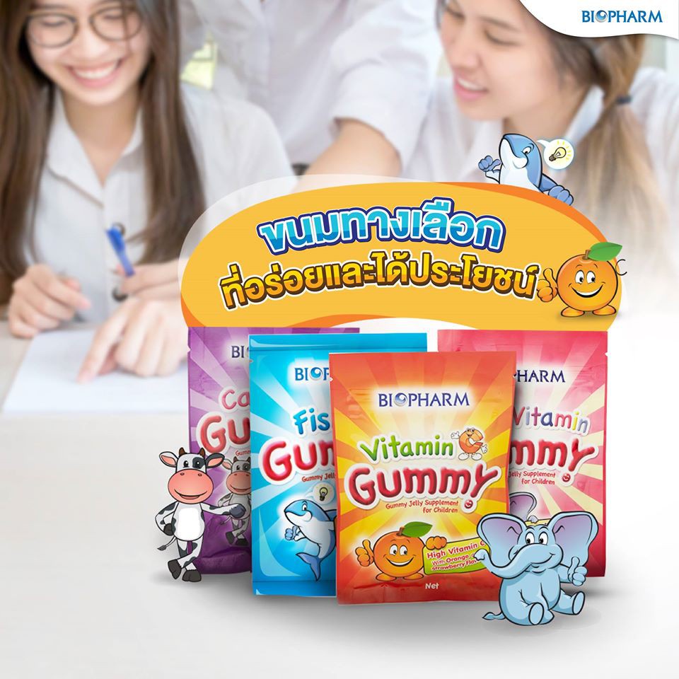 biopharm-calcium-gummy-ไบโอฟาร์ม-แคลเซียม-กัมมี่-ซอง