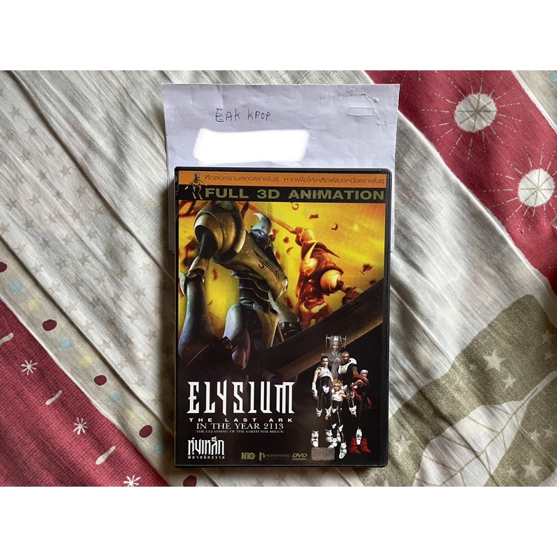 DVD elysium : The Last Ark หุ่นเหล็ก พิฆาตจักรวาล | Shopee Thailand