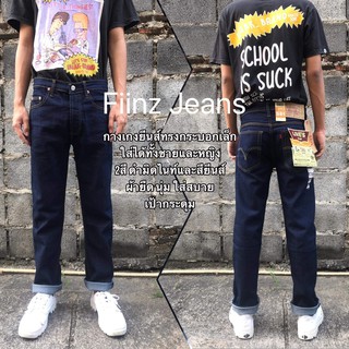 ภาพหน้าปกสินค้าNafreya Jeans กางเกงยีนส์ชาย Live\'s ยีนส์ยืด ยีนส์ยืดทรงกระบอกเล็ก ซึ่งคุณอาจชอบสินค้านี้
