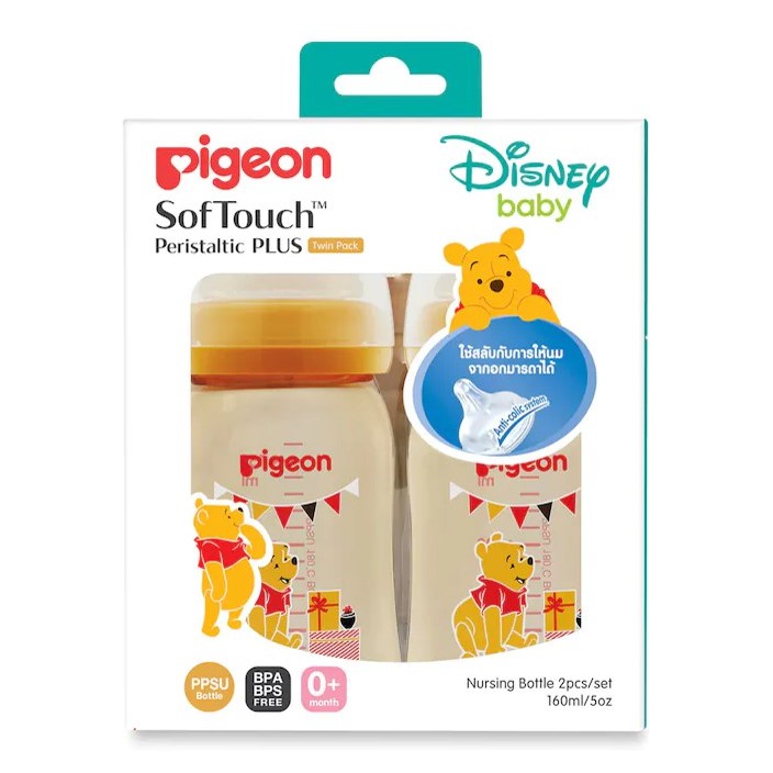 pigeon-ชุดขวดนมสีชา-ppsu