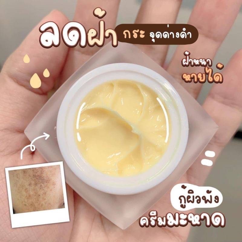 ครีมมะหาดหน้าใส-mahad-facial-cream