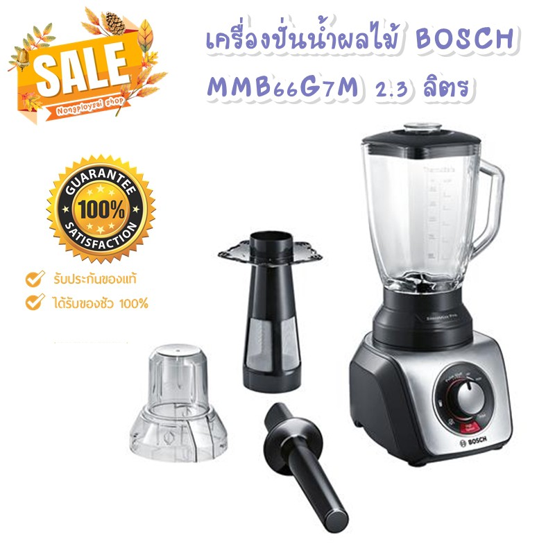 BOSCH MMB66G7M 2.3 Shopee Thailand