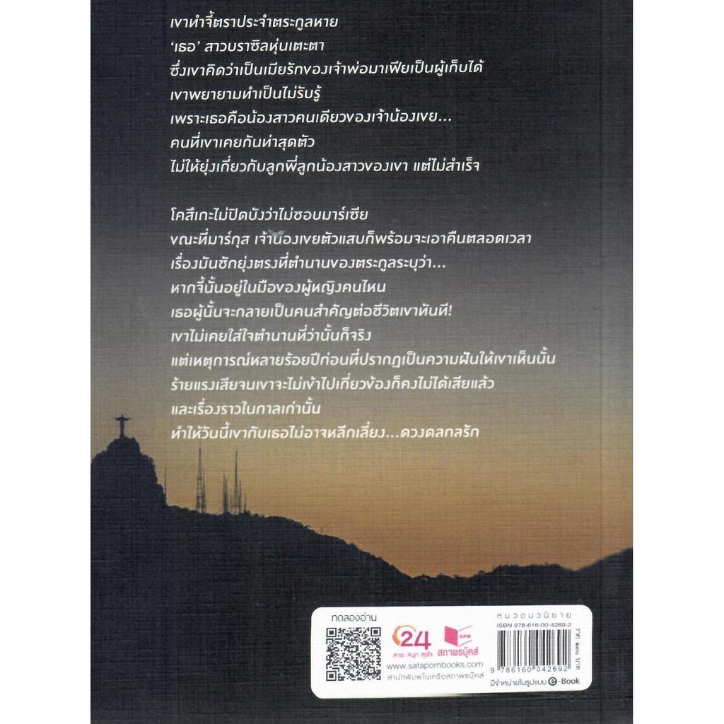 ดวงดลกลรัก-ปิ่นปินัทธ์-ใหม่