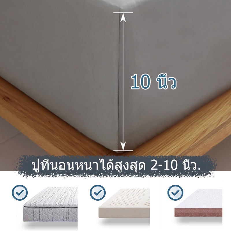 ผ้าปูที่นอน-ผ้าปูที่นอน-ผ้าปูที่นอนมินิมอล-ผ้าปูที่นอน6ฟุต-ผ้ารองกันเปื้อนที่นอน-ผ้าปูที่นอ-3-5ฟุต-5ฟุต-6ฟุต