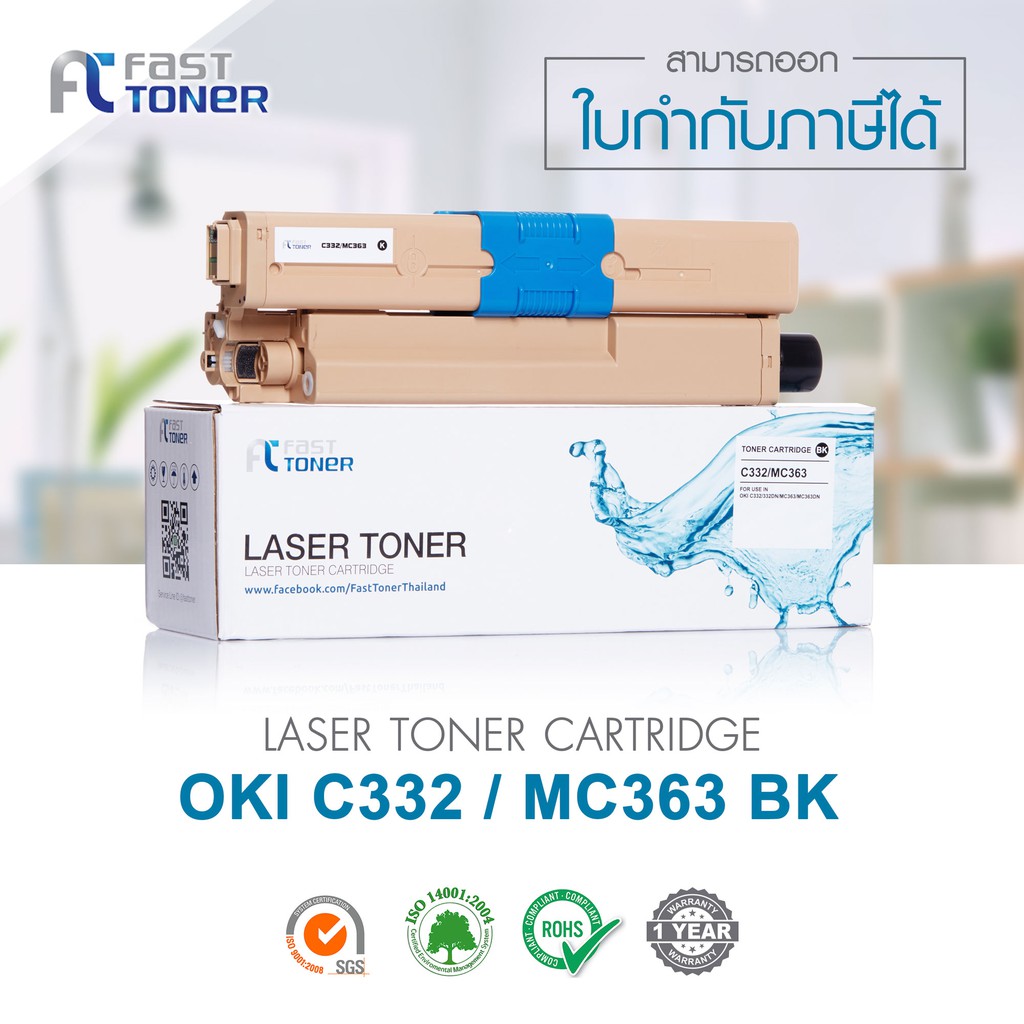 จัดส่งฟรี-fast-toner-หมึกเทียบเท่า-oki-c332-mc363-bk-สีดำ-for-printer-oki-c332-mc363