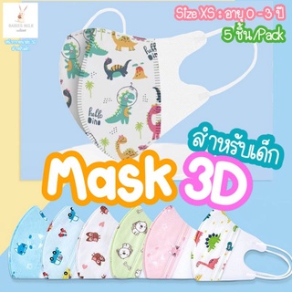 ภาพขนาดย่อสินค้าหน้ากากอนามัยเด็ก อายุ 0 -​ 3 ปี แมสเด็ก Maskเด็ก หน้ากากกันฝุ่น