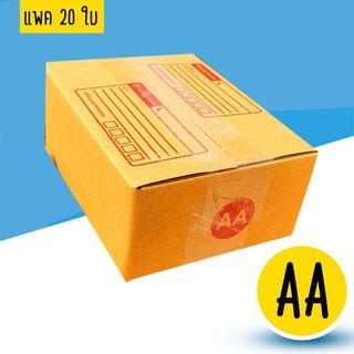 【แพค10-20ใบ】กล่องพัสดุ กล่องไปรษณีย์ เบอร์ AA