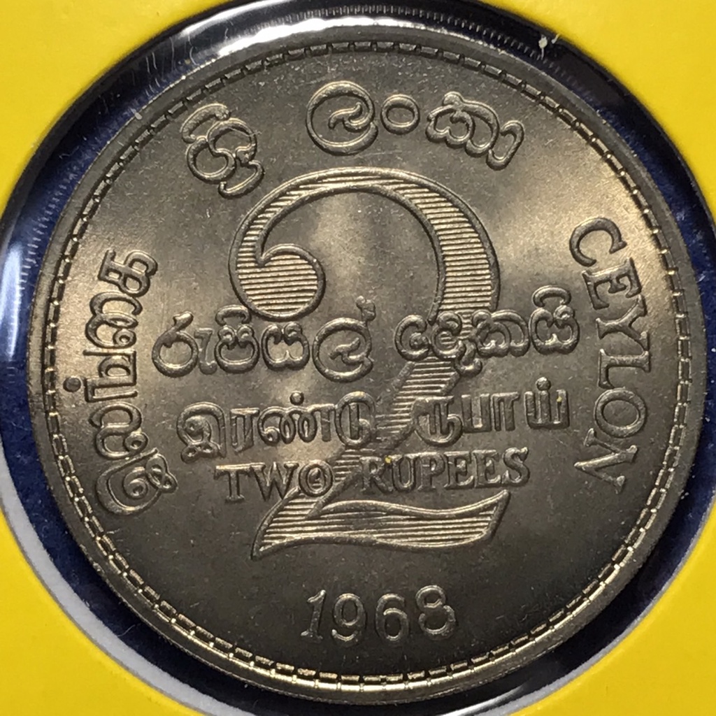 no-60862-ปี1968-ceylon-ศรีลังกาเก่า-2-rupees-unc-เหรียญสะสม-เหรียญต่างประเทศ-เหรียญเก่า-หายาก-ราคาถูก