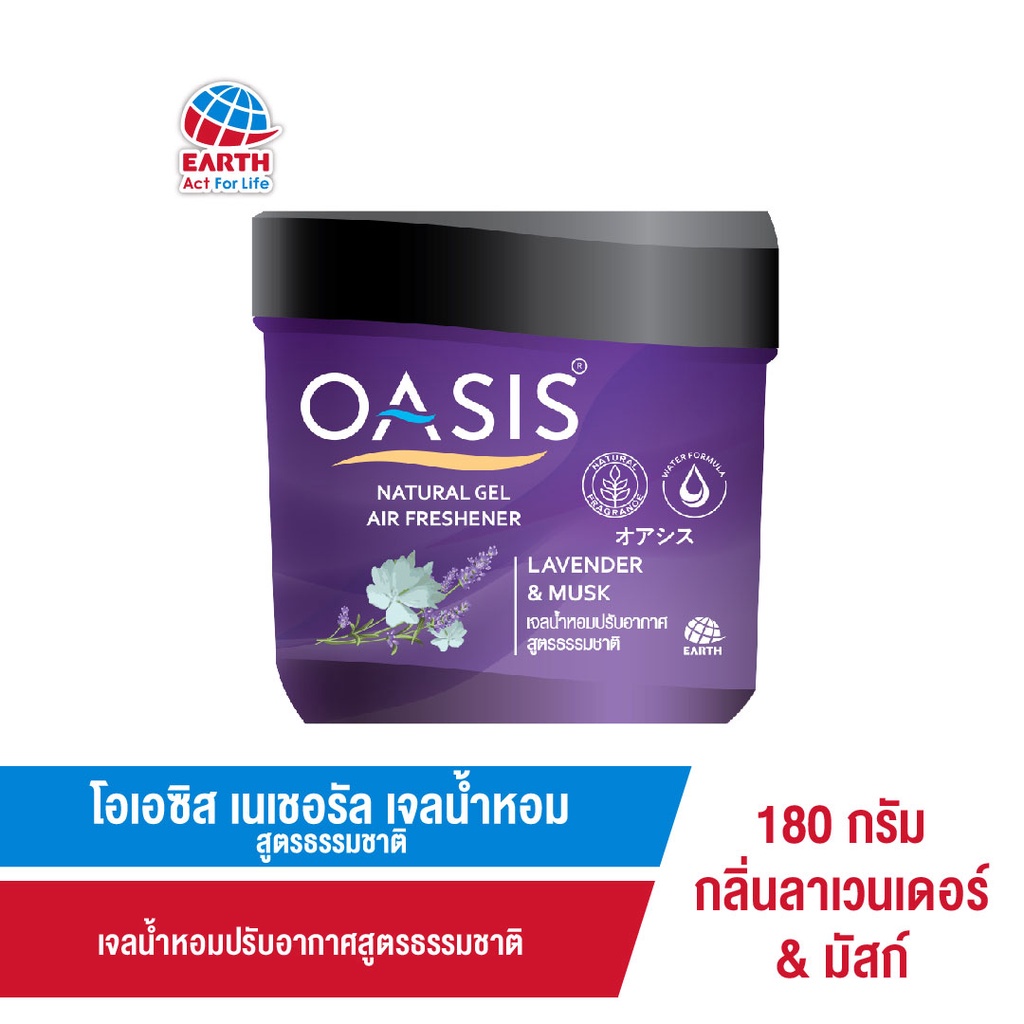 oasis-gel-โอเอซิส-เนเชอรัล-เจลปรับอากาศ-180-กรัม-1-กระปุก